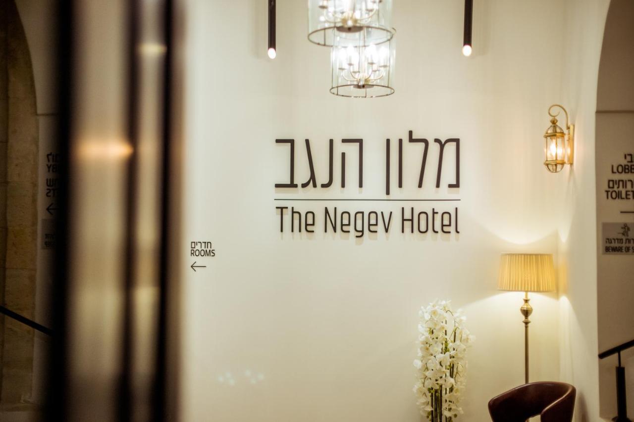The Negev Hotel By Domus Be'er Sheva Eksteriør billede
